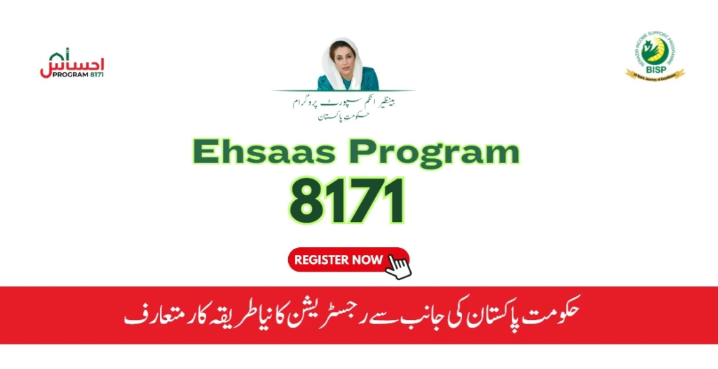 8171 Ehsaas Program 25000 Bisp